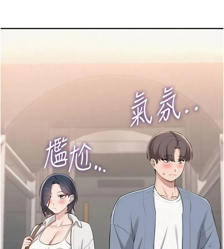 第19话-要开发另一个洞?! 134