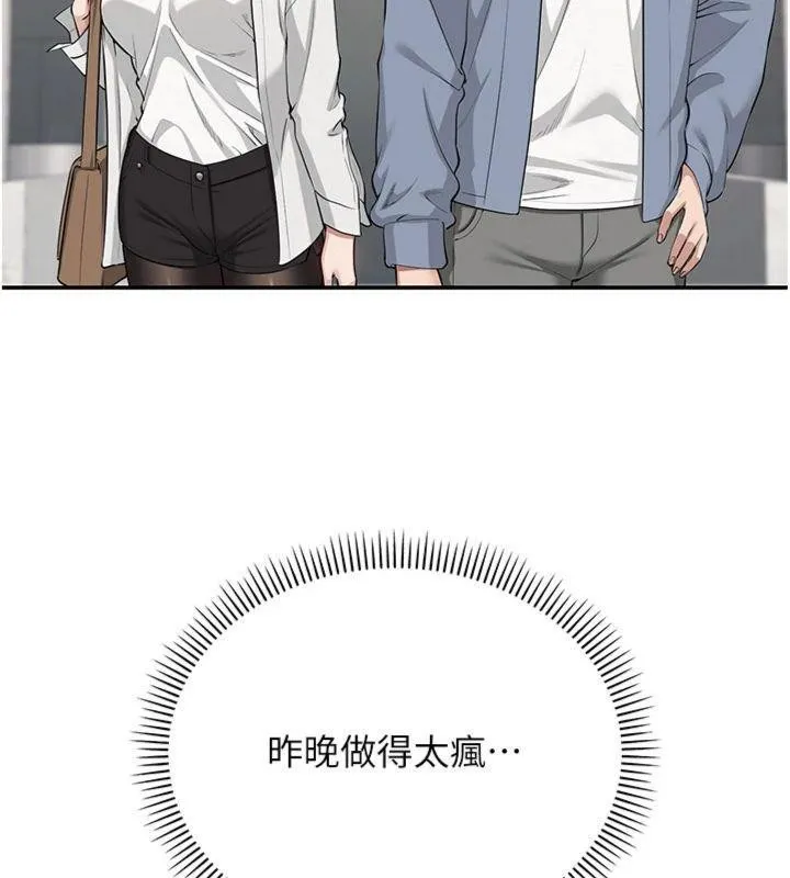 第19话-要开发另一个洞?! 135