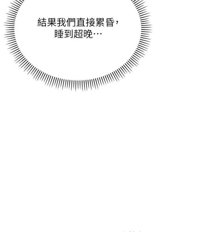 第19话-要开发另一个洞?! 138