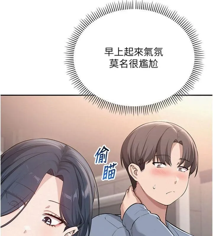 第19话-要开发另一个洞?! 139
