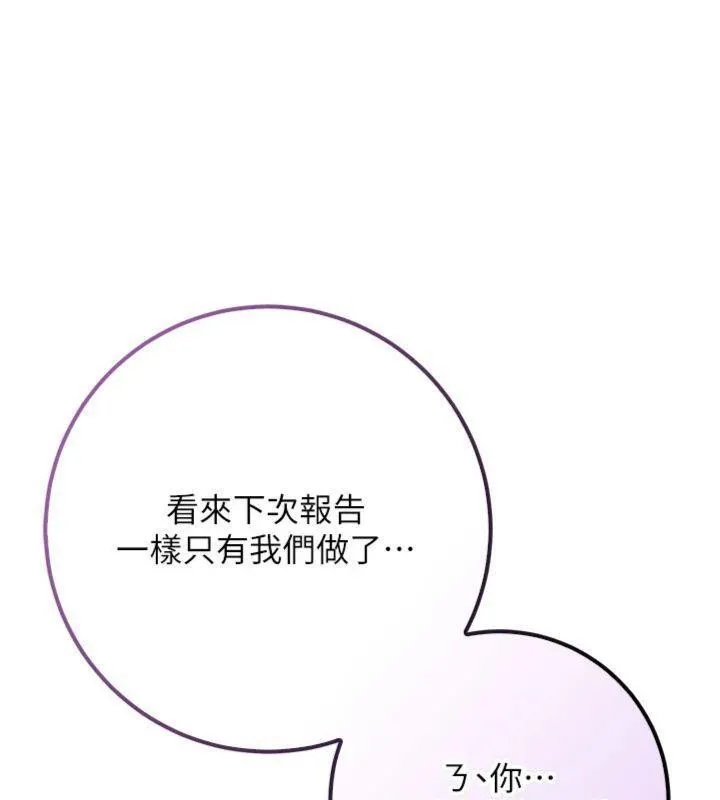 第19话-要开发另一个洞?! 143
