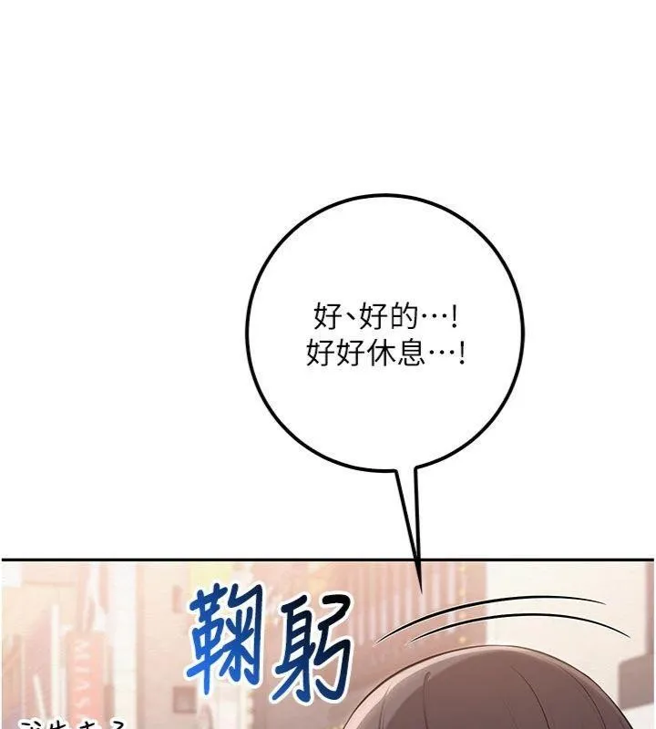 第19话-要开发另一个洞?! 147