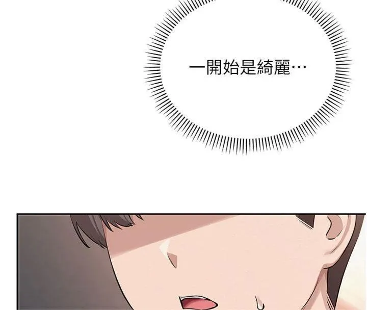 第19话-要开发另一个洞?! 150