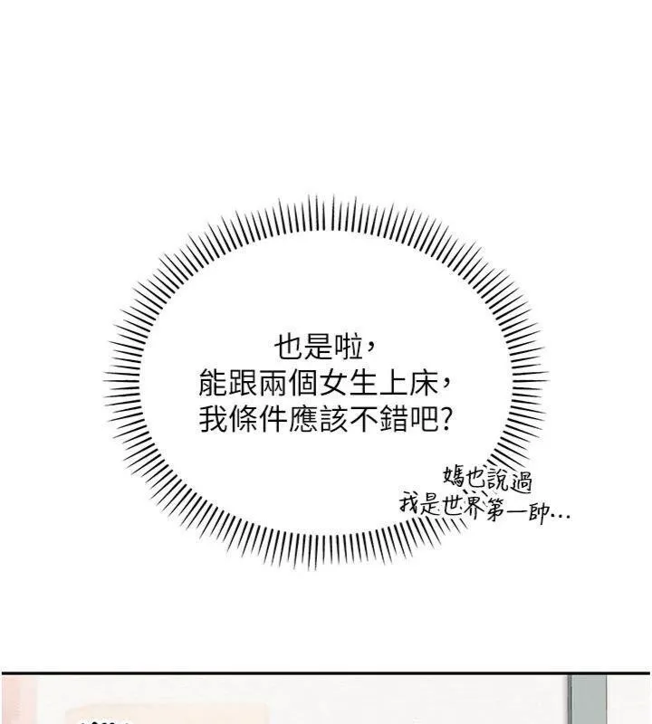 第19话-要开发另一个洞?! 155