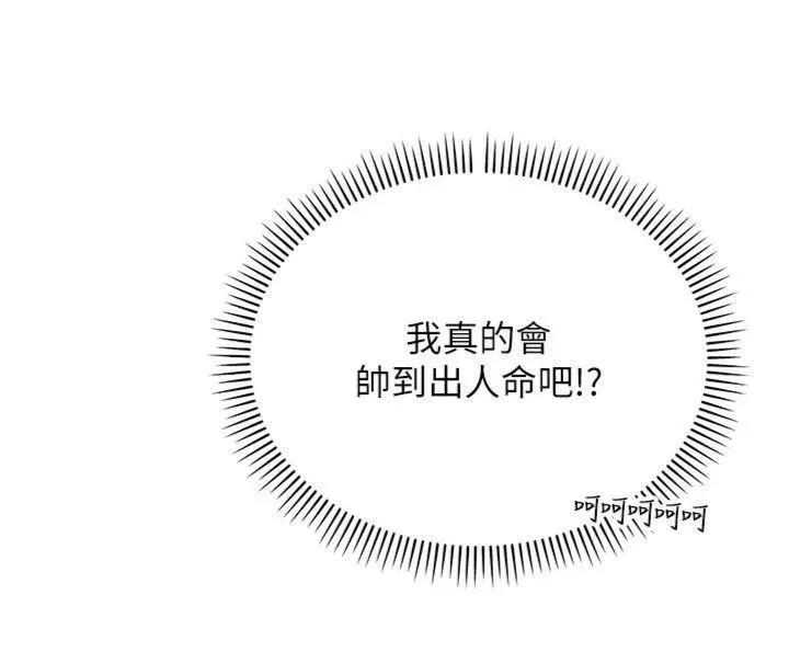 第19话-要开发另一个洞?! 158