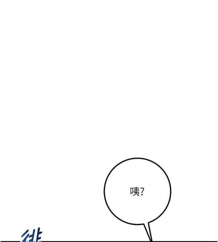 第19话-要开发另一个洞?! 171
