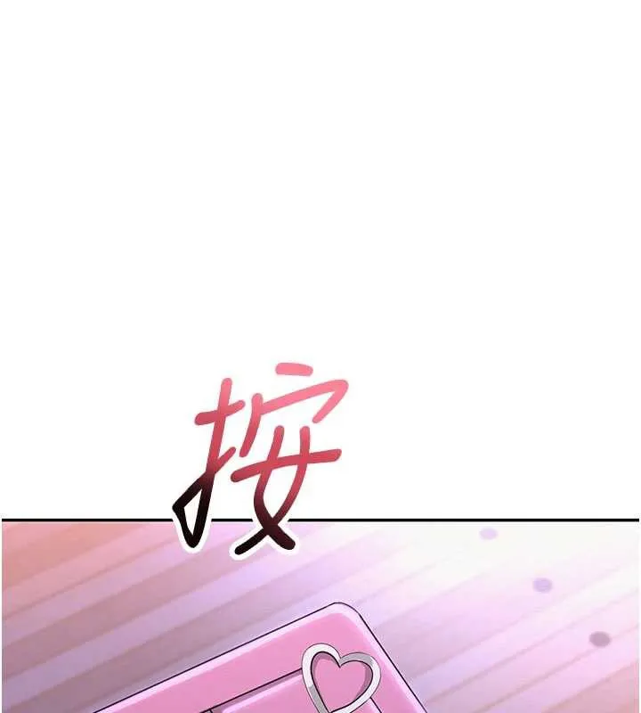 第2话-刺激正妹同学的「开关」 1