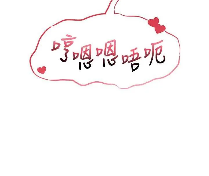 第2话-刺激正妹同学的「开关」 8