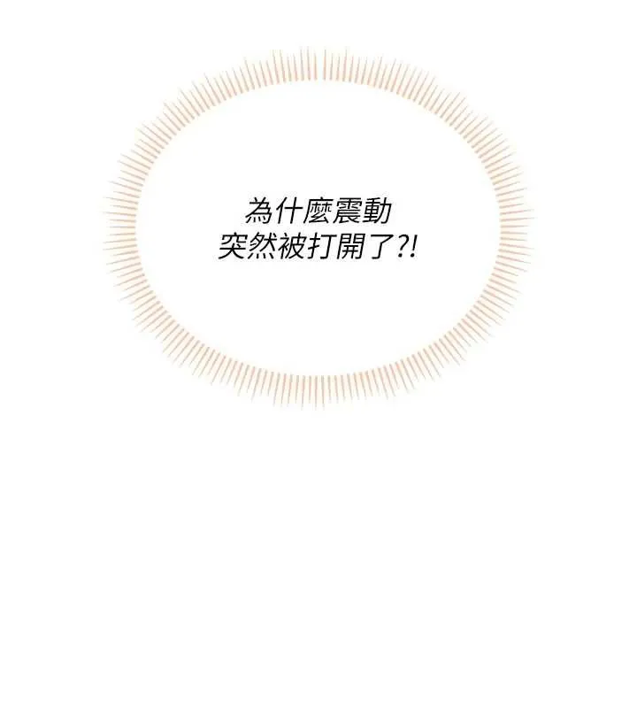 第2话-刺激正妹同学的「开关」 11