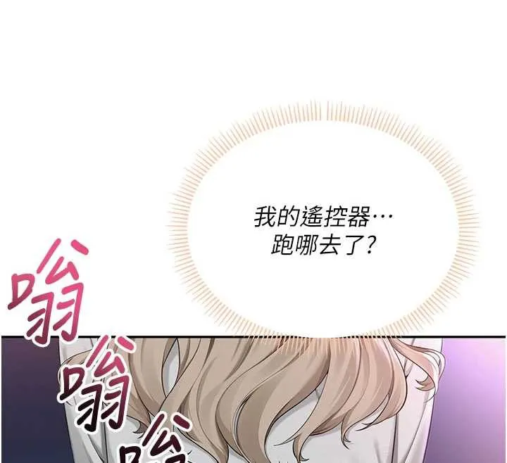 第2话-刺激正妹同学的「开关」 12