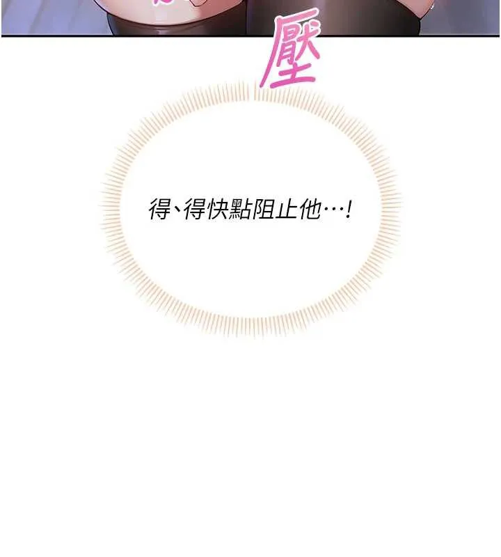 第2话-刺激正妹同学的「开关」 17