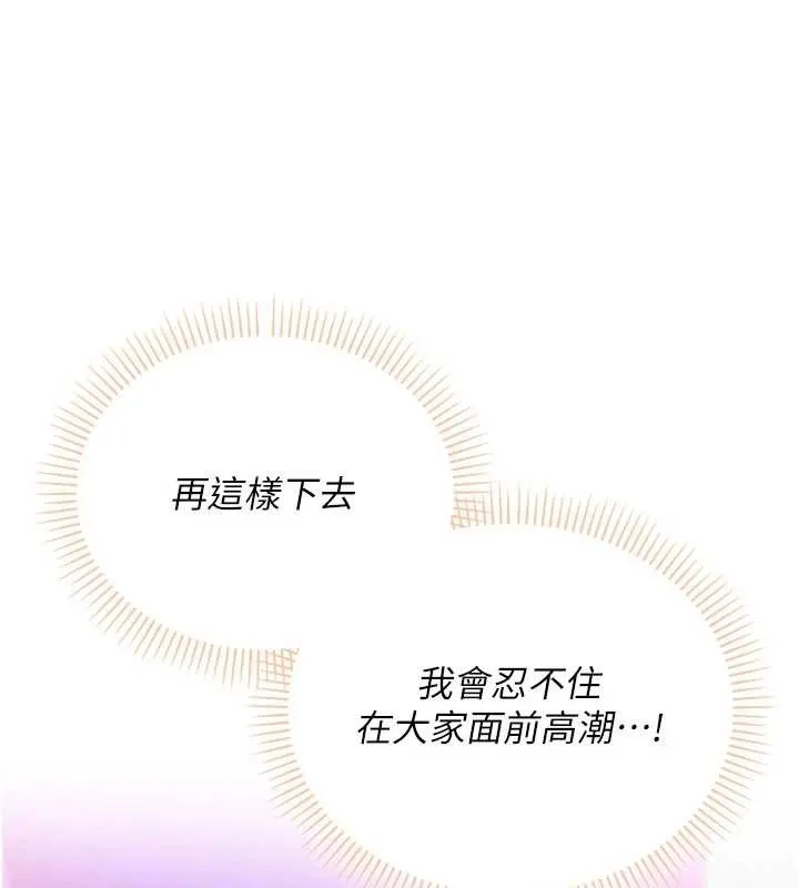 第2话-刺激正妹同学的「开关」 18