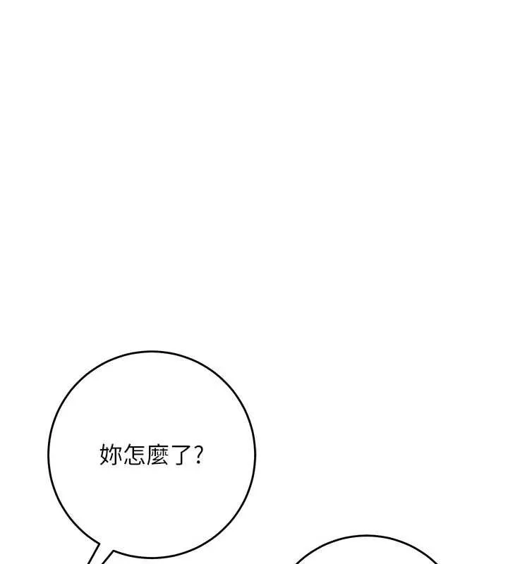 第2话-刺激正妹同学的「开关」 23