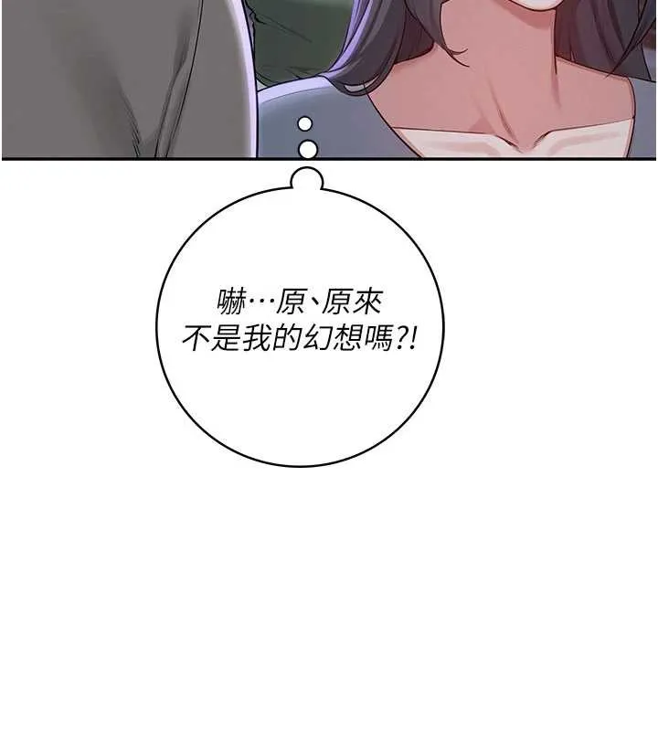 第2话-刺激正妹同学的「开关」 25