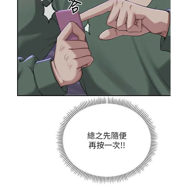 第2话-刺激正妹同学的「开关」 27