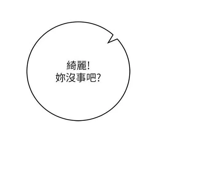 第2话-刺激正妹同学的「开关」 32