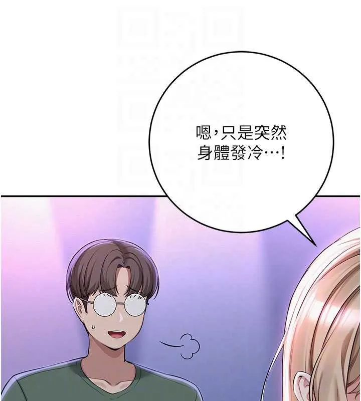 第2话-刺激正妹同学的「开关」 33