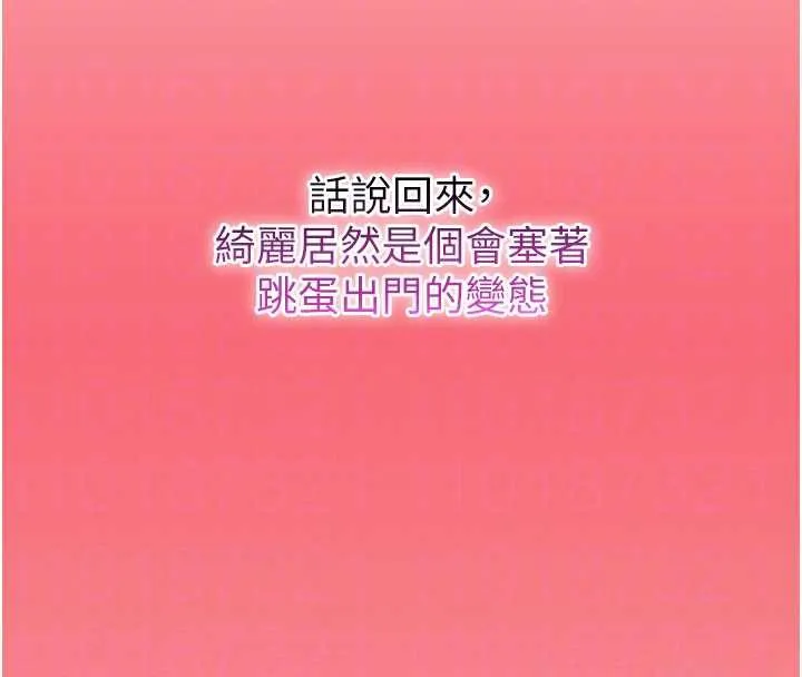 第2话-刺激正妹同学的「开关」 36