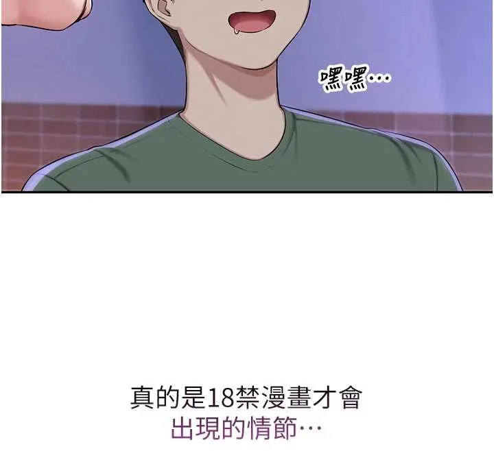 第2话-刺激正妹同学的「开关」 40