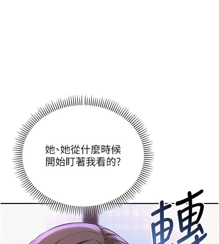 第2话-刺激正妹同学的「开关」 46