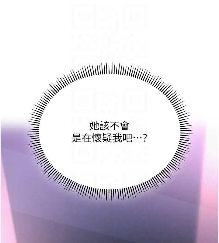 第2话-刺激正妹同学的「开关」 49