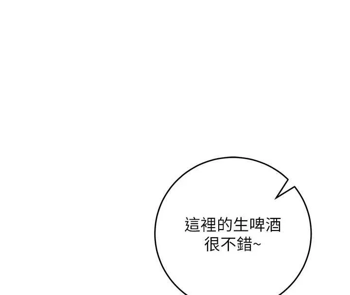 第2话-刺激正妹同学的「开关」 61