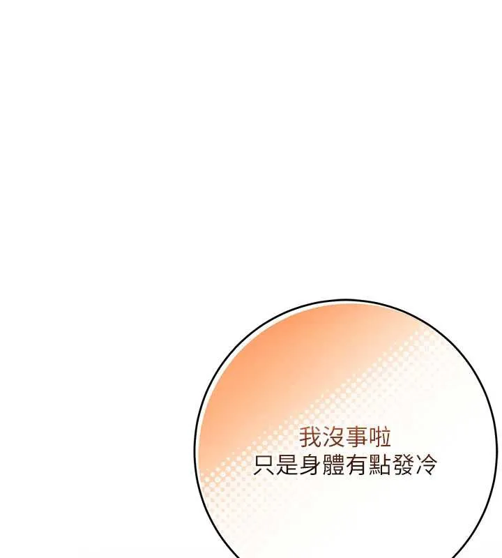第2话-刺激正妹同学的「开关」 68