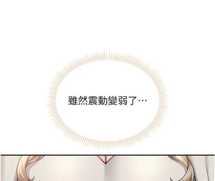 第2话-刺激正妹同学的「开关」 73