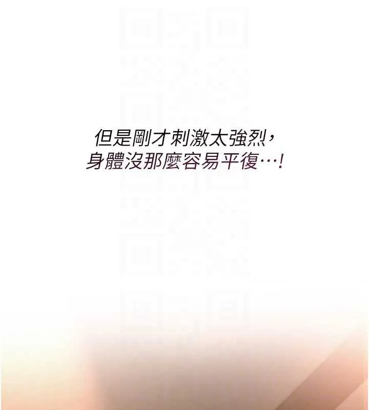 第2话-刺激正妹同学的「开关」 77