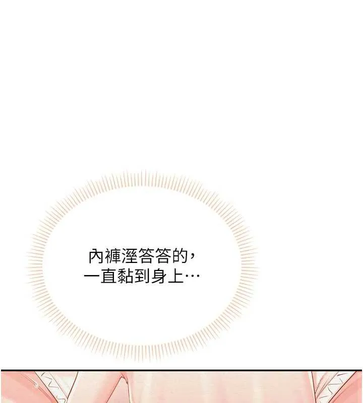 第2话-刺激正妹同学的「开关」 81
