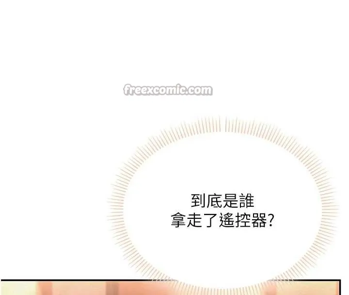 第2话-刺激正妹同学的「开关」 84