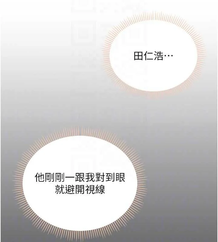 第2话-刺激正妹同学的「开关」 87