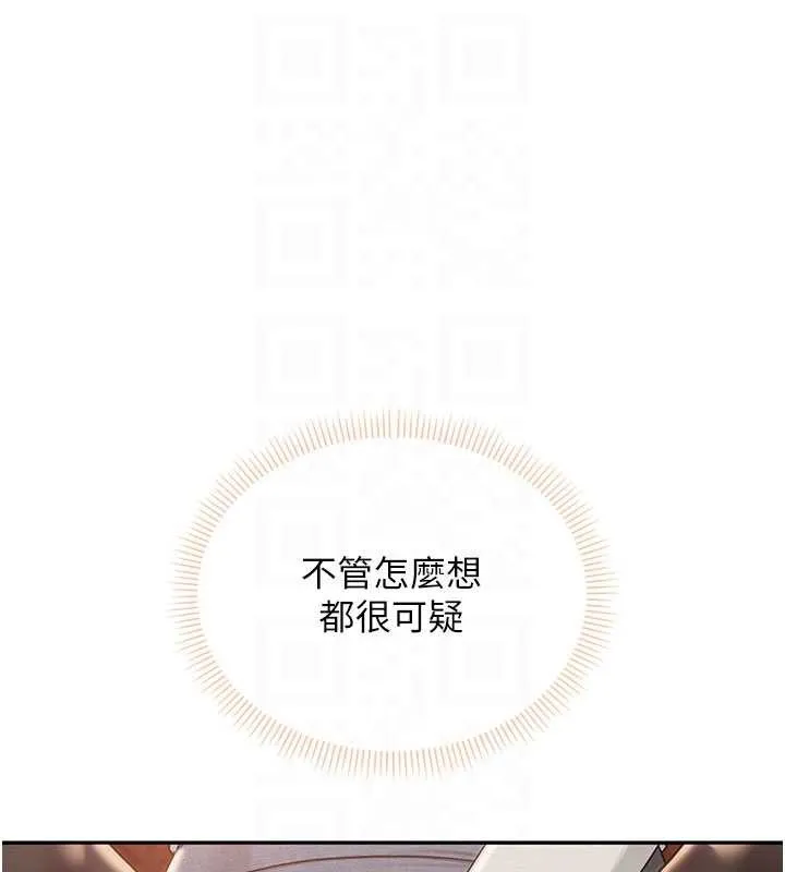 第2话-刺激正妹同学的「开关」 90