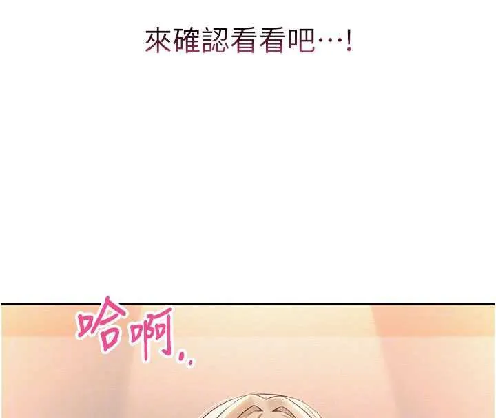 第2话-刺激正妹同学的「开关」 93
