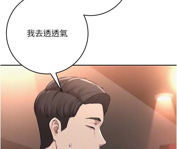 第2话-刺激正妹同学的「开关」 101