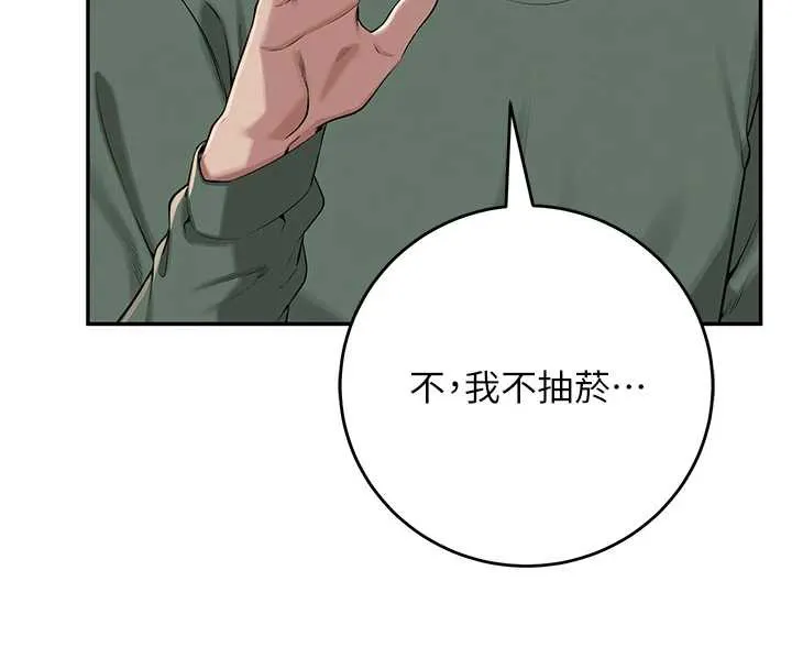 第2话-刺激正妹同学的「开关」 105