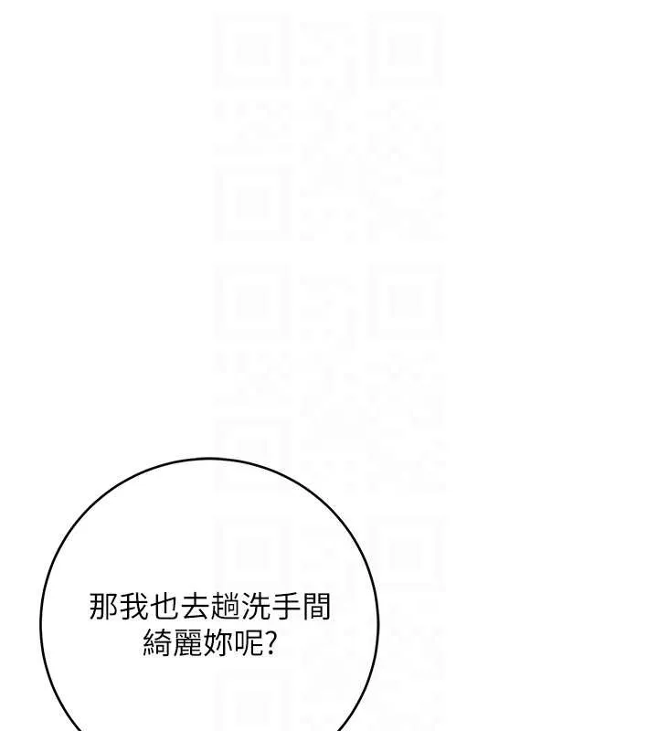 第2话-刺激正妹同学的「开关」 106
