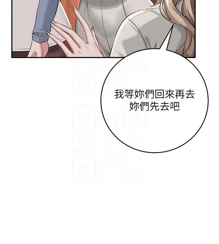 第2话-刺激正妹同学的「开关」 108