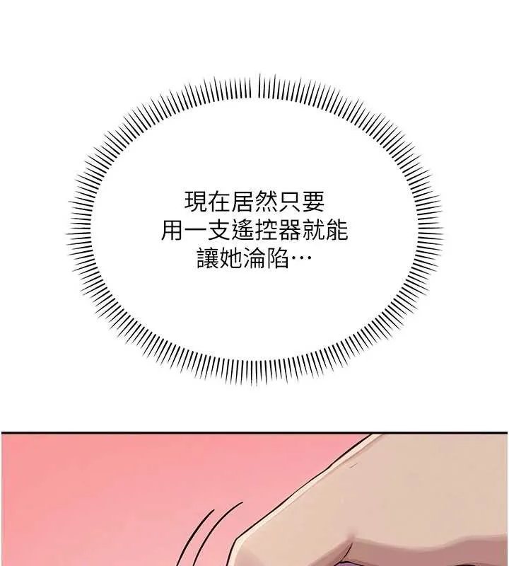 第2话-刺激正妹同学的「开关」 118