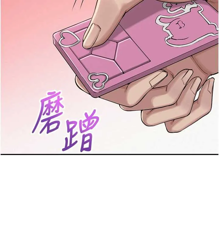 第2话-刺激正妹同学的「开关」 119