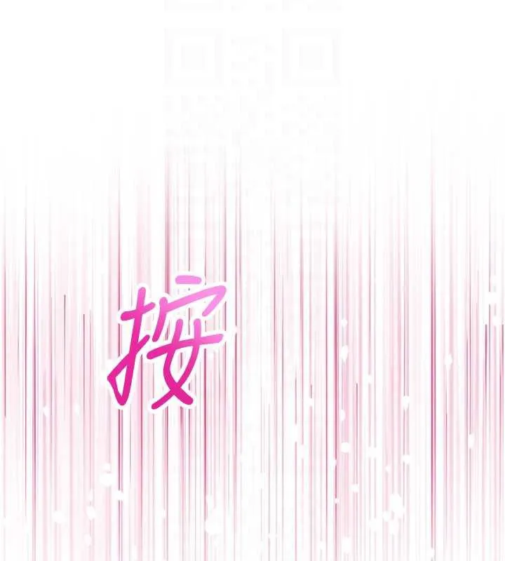第2话-刺激正妹同学的「开关」 122