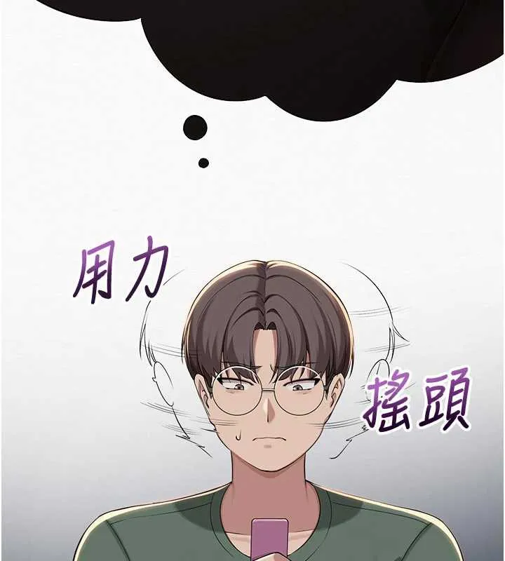 第2话-刺激正妹同学的「开关」 129