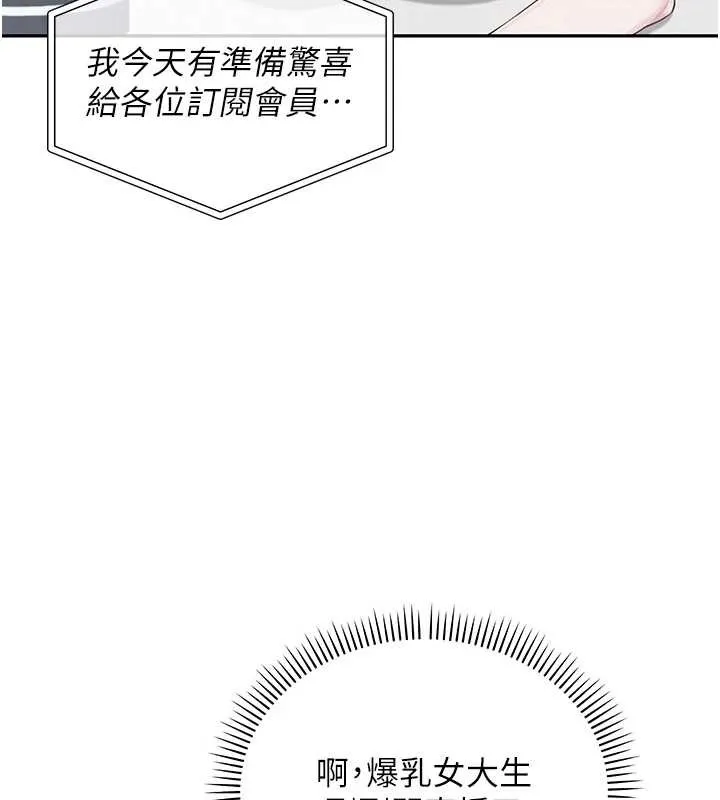 第2话-刺激正妹同学的「开关」 134