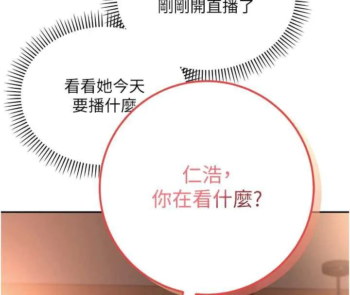 第2话-刺激正妹同学的「开关」 135