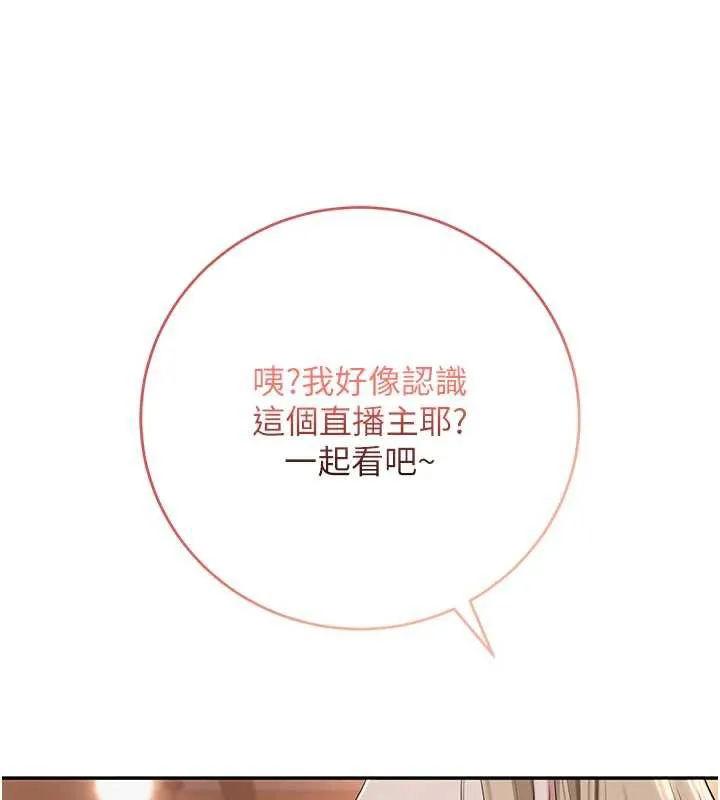 第2话-刺激正妹同学的「开关」 142