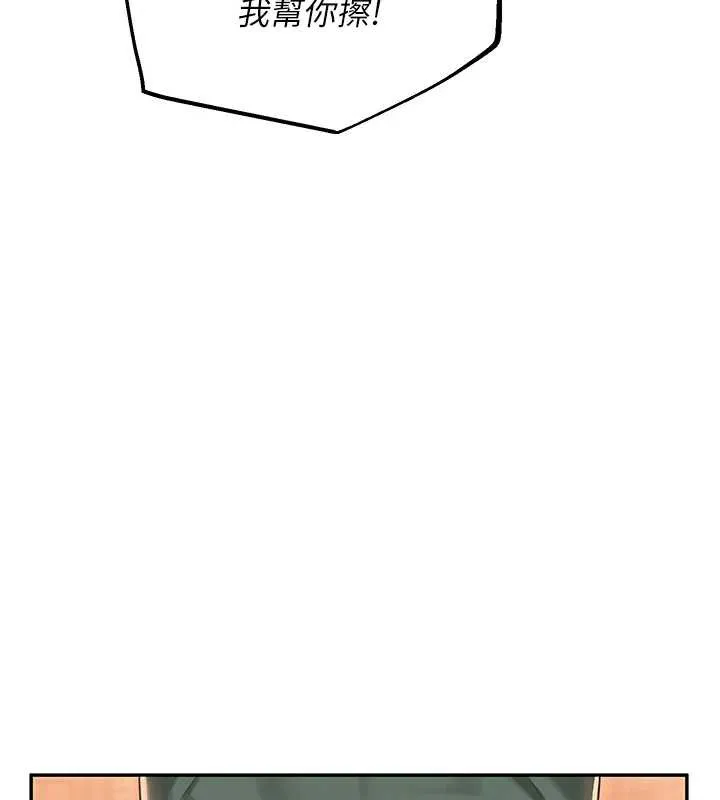 第2话-刺激正妹同学的「开关」 149