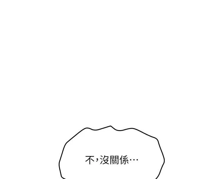 第2话-刺激正妹同学的「开关」 151