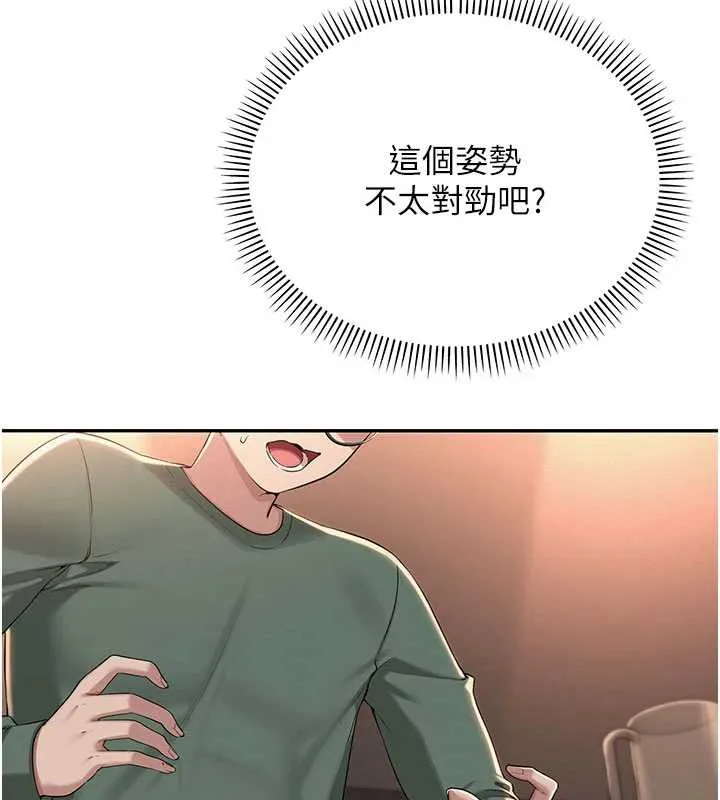 第2话-刺激正妹同学的「开关」 156