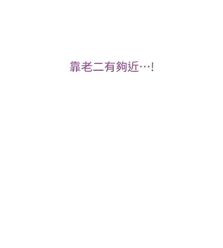第2话-刺激正妹同学的「开关」 161