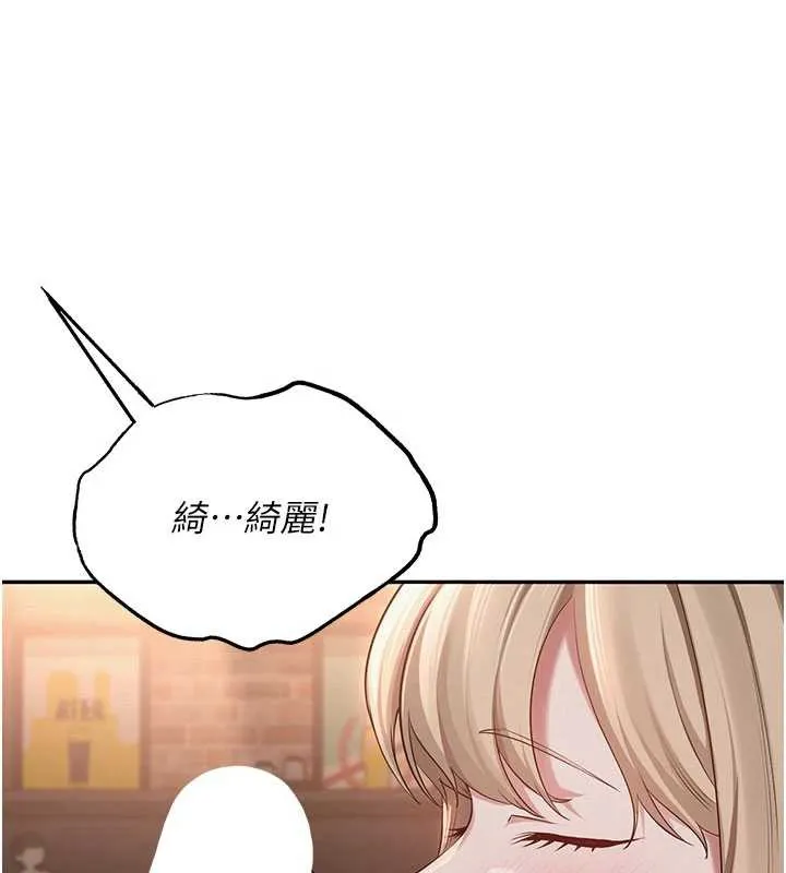 第2话-刺激正妹同学的「开关」 165
